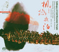 Chinese National Orchestra / Cao,li Xin - Soliloquy At Cold Mountain Temple - Super Audio CD