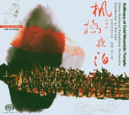 Chinese National Orchestra / Cao,li Xin - Soliloquy At Cold Mountain Temple - Super Audio CD