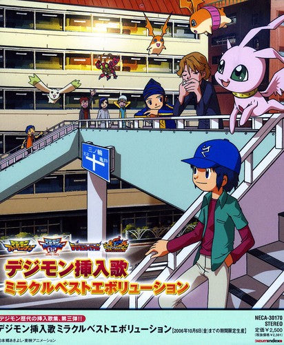 Digimon Sonyuka Miracle Best Evolution Limited - Digimon Sonyuka Miracle Best Evolution Limited - O - Music CD