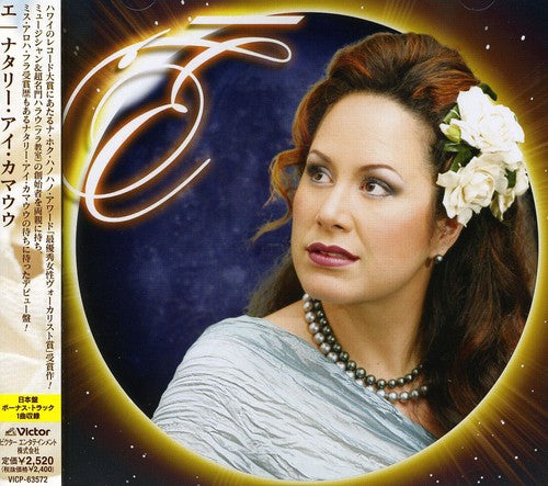 Ai Kamauu,natalie - E - Music CD
