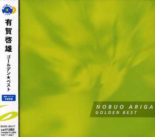 Ariga,nobuo - Golden Best - Music CD