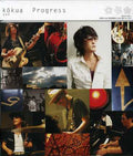 Kokua - Progress - Music CD