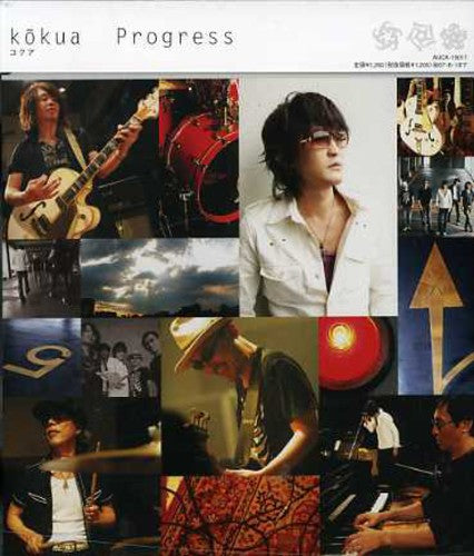 Kokua - Progress - Music CD