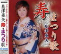 Shimazu,aya - Kotobuki/matsuriuta - Music CD