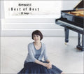 Nishimura,yukie - Best - Music CD