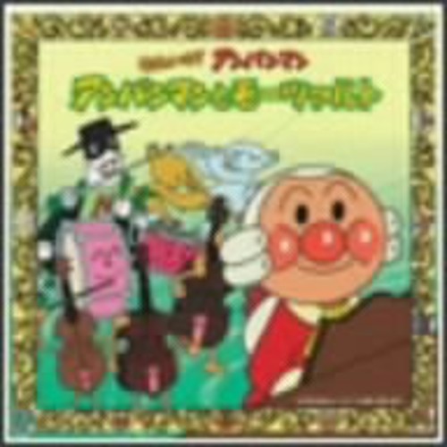 Czech Philharmonic Orchest - Sore Ike! Anpan Man Anpan Man To Mozart - Music CD