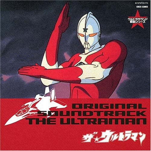 Various Artists - Ultraman - Music CD