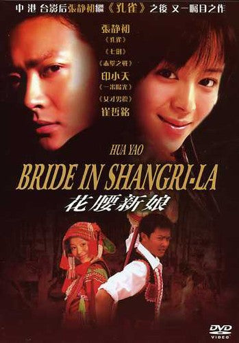 Zhang/zhang - Bride In Shangri-la (hua Yao Xin Niang) - DVD