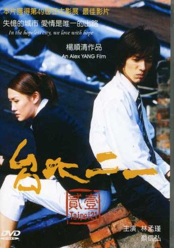Lin/cai - Taipei21 - Music CD