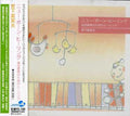Miyashita,tomio - New Born Healing Yojiunokyoikuno Ta - Music CD