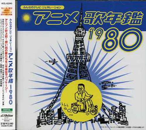 Animation Songs Year 1980 / O.s.t. - Animation Songs Year 1980 / O.s.t. - Music CD