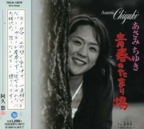Asamichi,yuki - Seishun No Tamariba - Music CD Single
