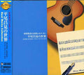 Hirao Masaaki Hit Collection / Various - Hirao Masaaki Hit Collection / Various - Music CD