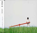 Nakamura,ataru - Tomodachinouta - Music CD Single