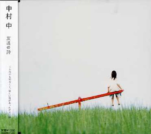 Nakamura,ataru - Tomodachinouta - Music CD Single