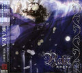 Shikata,akiko - Raka - Music CD