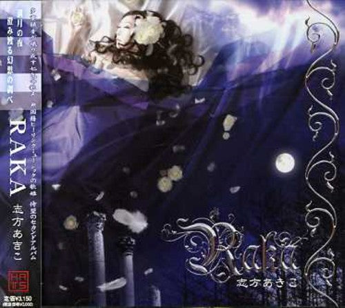 Shikata,akiko - Raka - Music CD