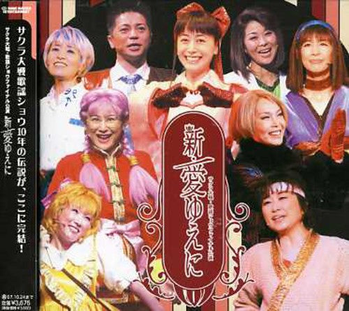 Sakura Taisen Kayoshow Final Aiyueni / Various - Sakura Taisen Kayoshow Final Aiyueni / Various - Music CD