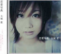 Ohtsuka,ai - Renai Shashin - Music CD Single