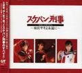 Sukeban Deka Last Memorial-asamiya / Various - Sukeban Deka Last Memorial-asamiya / Various - Music CD