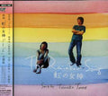 Tane,tomoko - Rainbow Song - Music CD