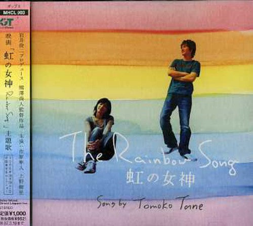 Tane,tomoko - Rainbow Song - Music CD