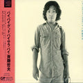 Saito,tetsuo - Bye Bye Goodbye Sarabye - Music CD