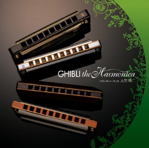 Ohtake,eiji - Ghibli The Harmonica - Music CD