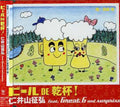 Niiyama,masahiro - Beer De Kanpai - Music CD