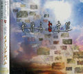 Higurashinonakukoroni Image Album / O.s.t. - Higurashinonakukoroni Image Album / O.s.t. - Music CD