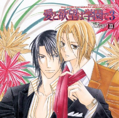 Aito Yokuboha Gakuende 3 / Var - Aito Yokuboha Gakuende 3 / Var - Music CD