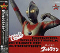Ultraman Returned - Ultra Sound Series 4 - Music CD