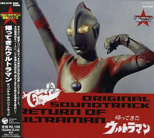 Ultraman Returned - Ultra Sound Series 4 - Music CD