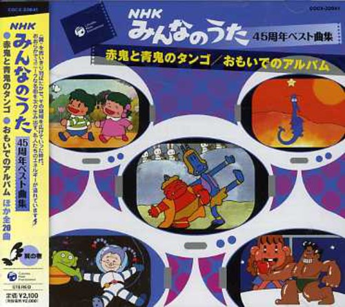 Akaonito Aoonin / Various - Akaonito Aoonin / Various - Music CD
