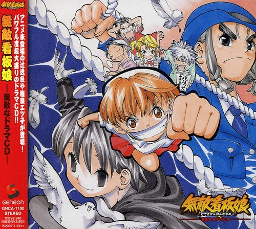 Muteki Kanbanmusume Drama Cd - Drama Cd - Music CD