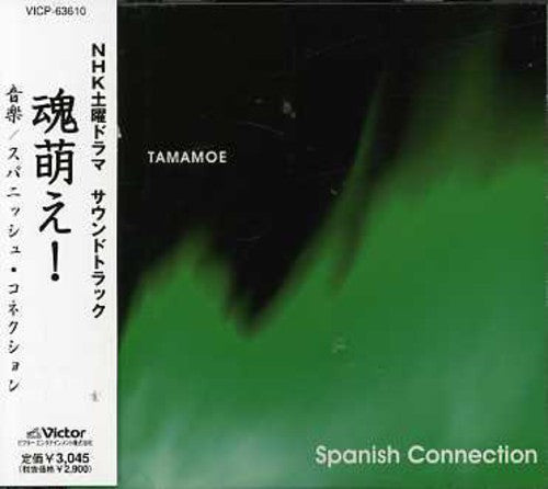Spanish Connection / O.s.t. - Spanish Connection / O.s.t. - Music CD