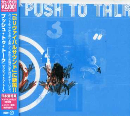 Push To Talk - Push To Talk - Music CD