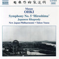 Ohki / New Japan Philharmonic / Yuasa - Symphony No 5 Hiroshima - Music CD