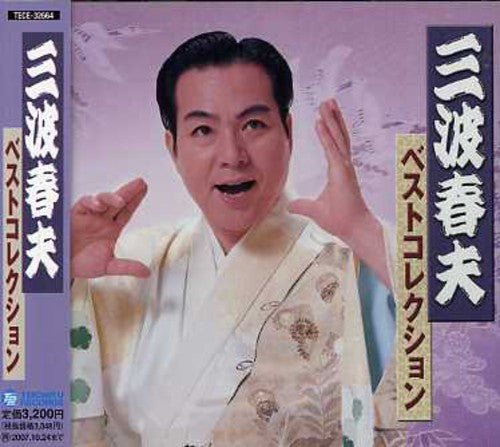 Minami,haruo - Best Collection - Music CD