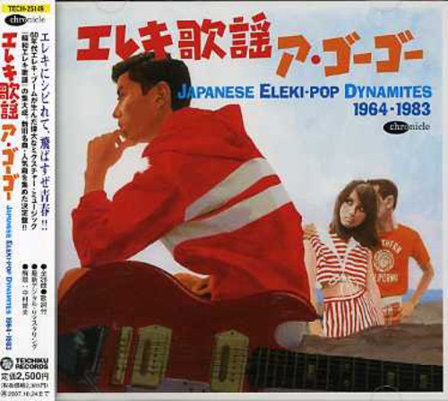 Eleki Kayo A Go Go / Various - Eleki Kayo A Go Go / Various - Music CD