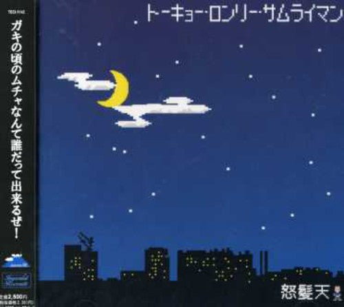 Dohatsuten - Tokyo Lonely Samuraiman - Music CD