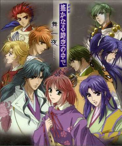 Game Music - Gekijo Ban Harukanaru Toki No Naka De Maihitoyo - - Music CD