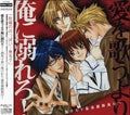 Game Music - Ai Wo Utau Yori Ore Ni Oborero! - Dekishi Sunzen!? - Music CD