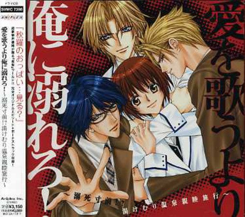 Game Music - Ai Wo Utau Yori Ore Ni Oborero! - Dekishi Sunzen!? - Music CD