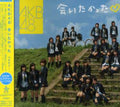 Akb48 - Aitakatta - Music CD