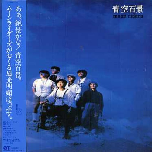 Moonriders - Aozora Hyakkei - Music CD