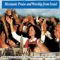 Messianic Praise & Worship From Israel / Various - Messianic Praise & Worship From Israel / Various - Music CD