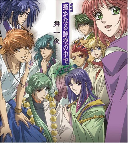 Game Music - Gekijoban Harukanaru Toki No Naka De Maihitoyo - T - Music CD