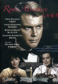 Rome Adventure - Rome Adventure - DVD