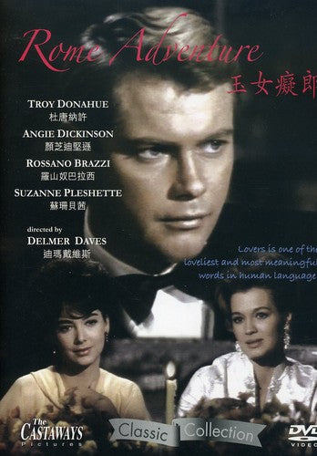 Rome Adventure - Rome Adventure - DVD